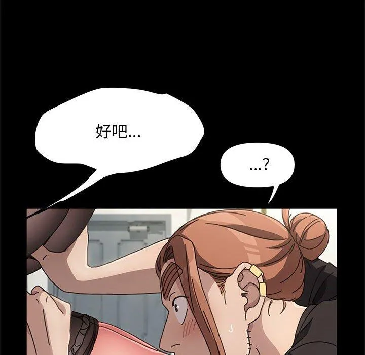 我家的赘婿大人 第13話 第189页