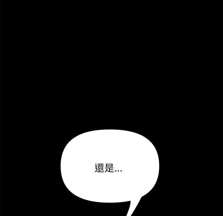 我家的赘婿大人 第13話 第47页