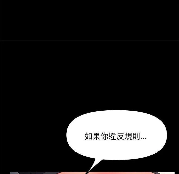 我家的赘婿大人 第13話 第103页
