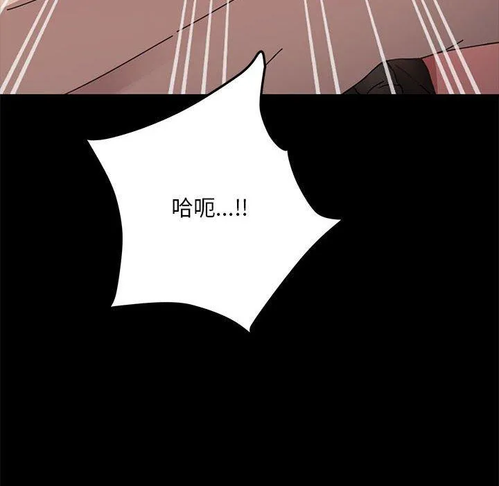 我家的赘婿大人 第13話 第171页