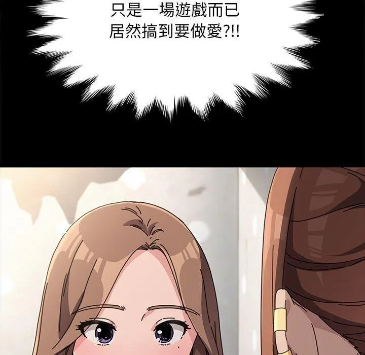 我家的赘婿大人 第13話 第34页
