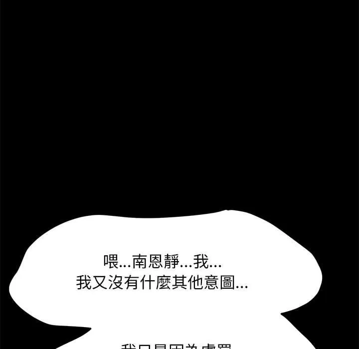 我家的赘婿大人 第13話 第113页