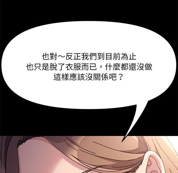 我家的赘婿大人 第13話 第142页