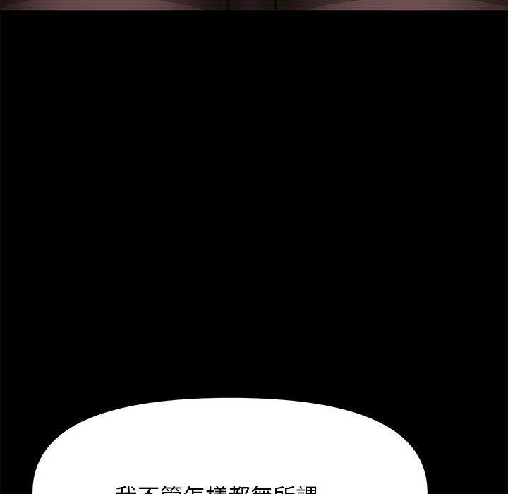 我家的赘婿大人 第13話 第153页