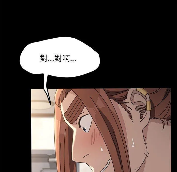 我家的赘婿大人 第13話 第82页