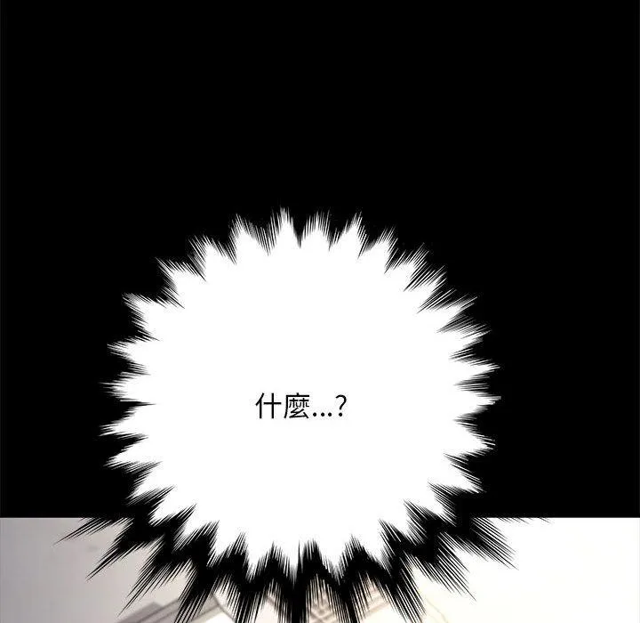 我家的赘婿大人 第13話 第146页