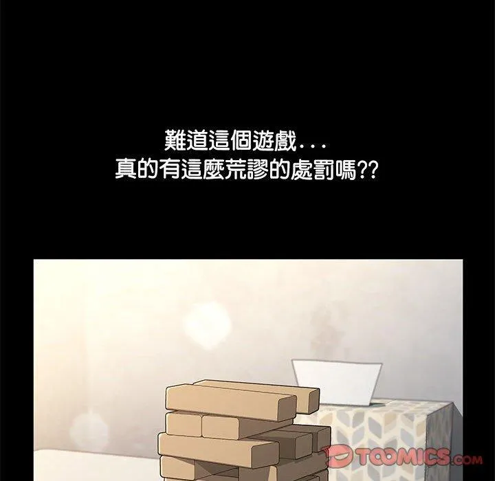 我家的赘婿大人 第13話 第20页