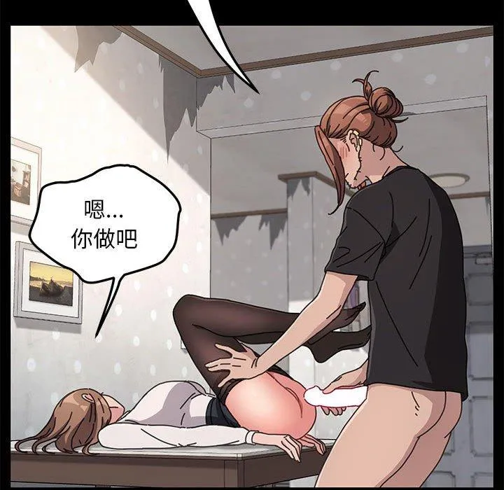 我家的赘婿大人 第13話 第195页