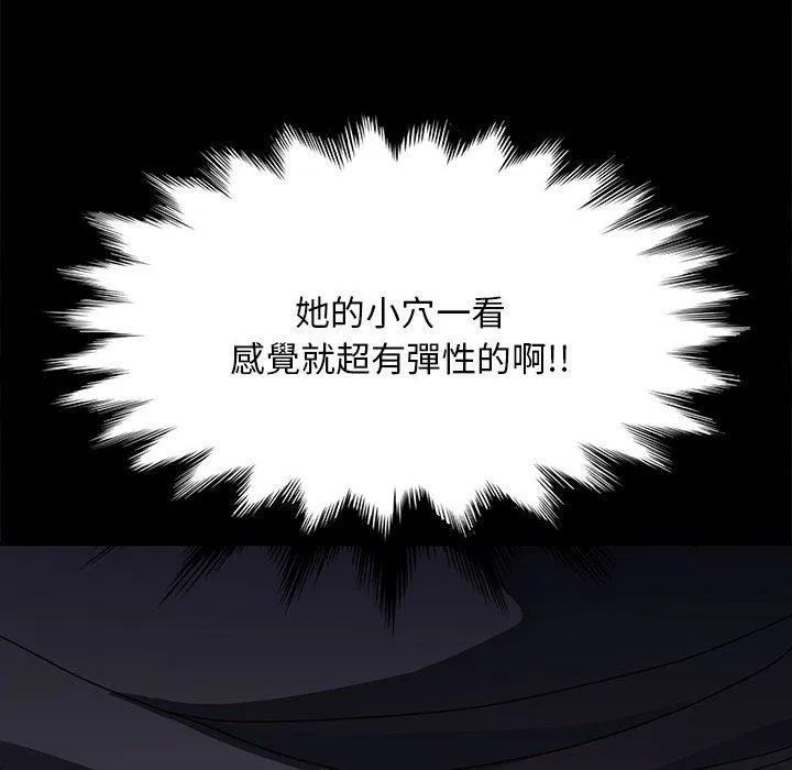 我家的赘婿大人 第13話 第61页