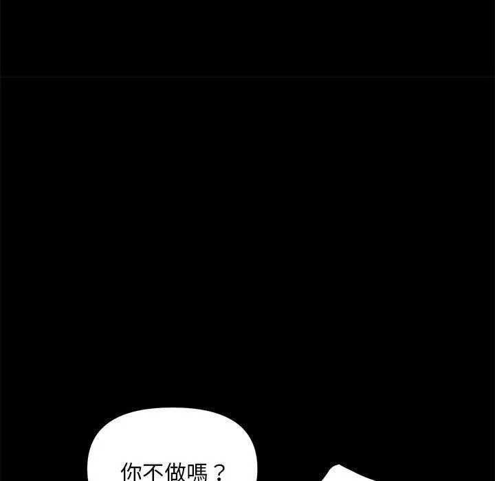 我家的赘婿大人 第13話 第39页