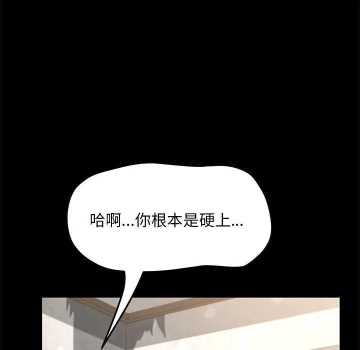 我家的赘婿大人 第13話 第183页