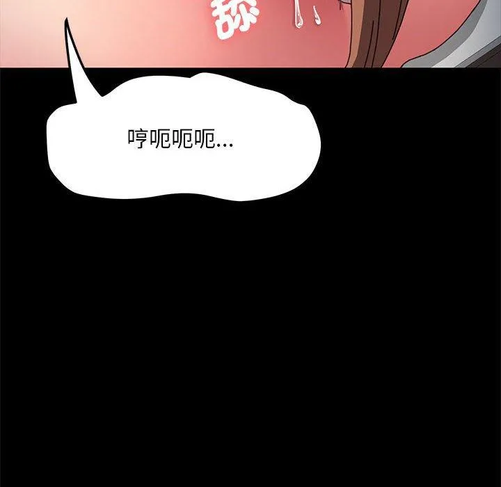 我家的赘婿大人 第13話 第187页