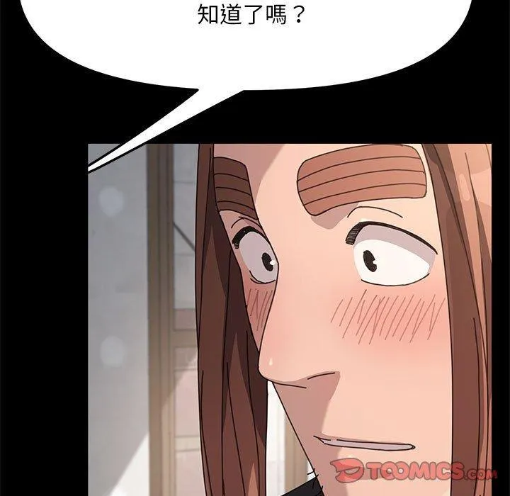 我家的赘婿大人 第13話 第100页