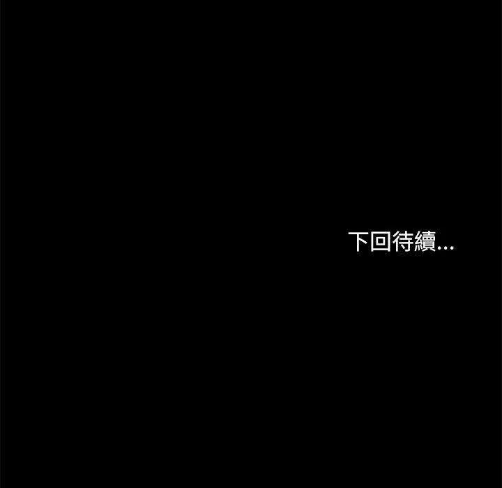 我家的赘婿大人 第13話 第213页