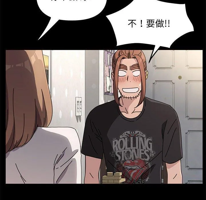我家的赘婿大人 第13話 第40页