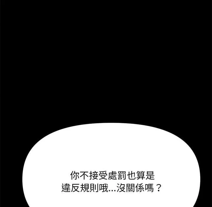 我家的赘婿大人 第13話 第134页