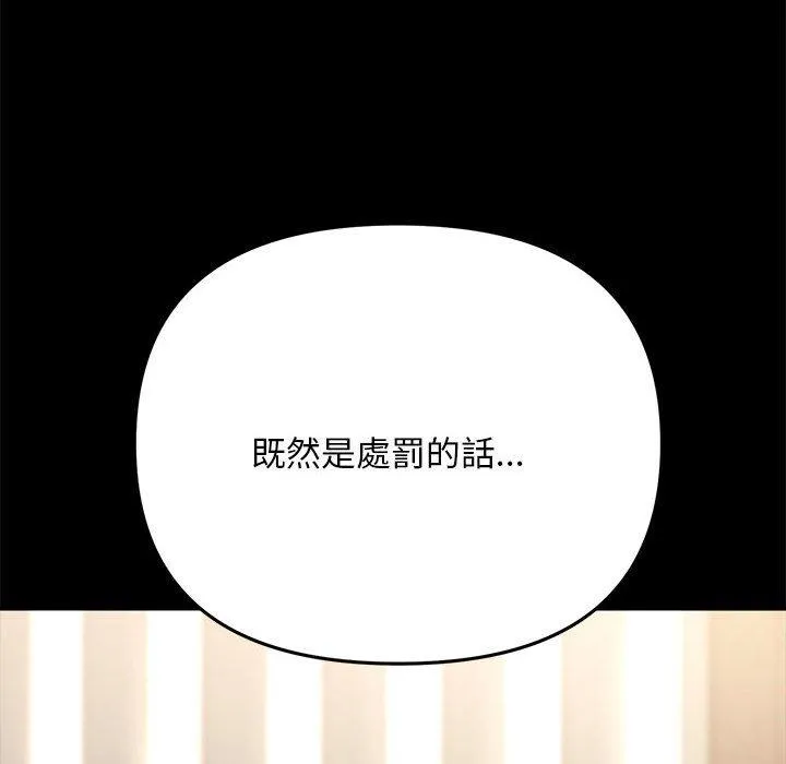 我家的赘婿大人 第13話 第8页