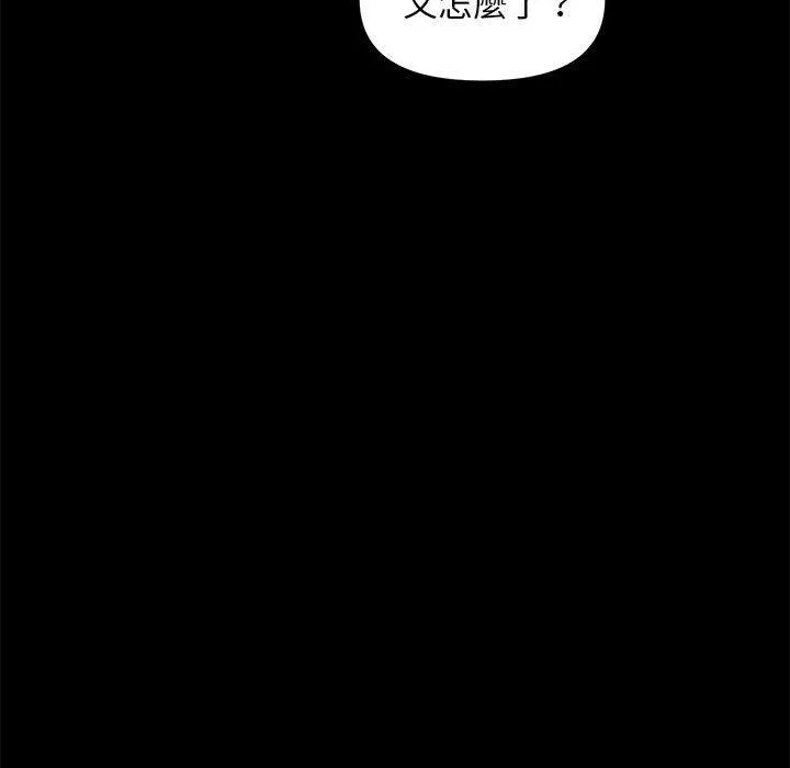 我家的赘婿大人 第13話 第199页