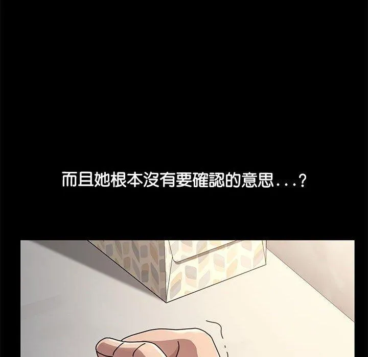 我家的赘婿大人 第13話 第37页