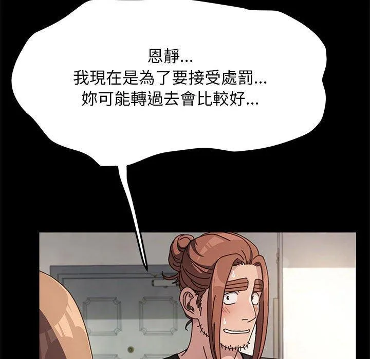 我家的赘婿大人 第13話 第71页