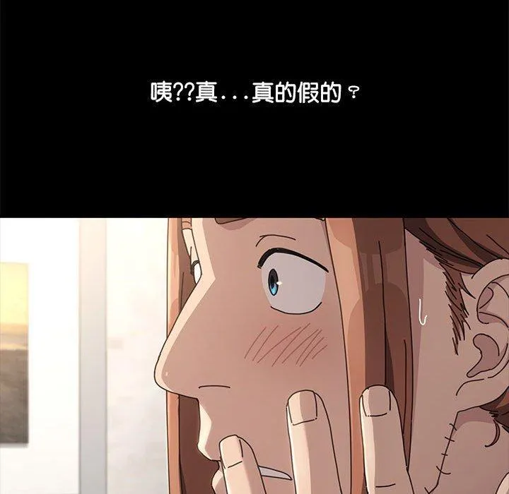 我家的赘婿大人 第13話 第18页