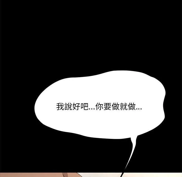 我家的赘婿大人 第13話 第191页