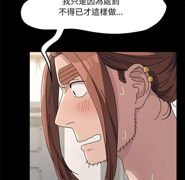 我家的赘婿大人 第13話 第114页