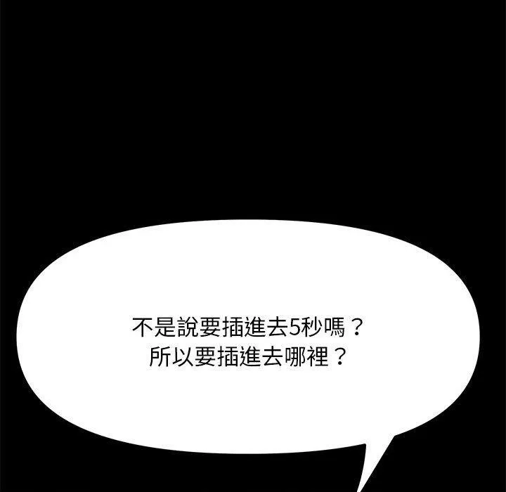 我家的赘婿大人 第13話 第25页