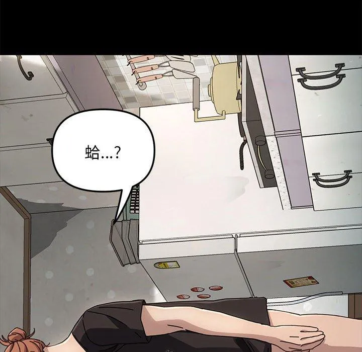 我家的赘婿大人 第13話 第138页