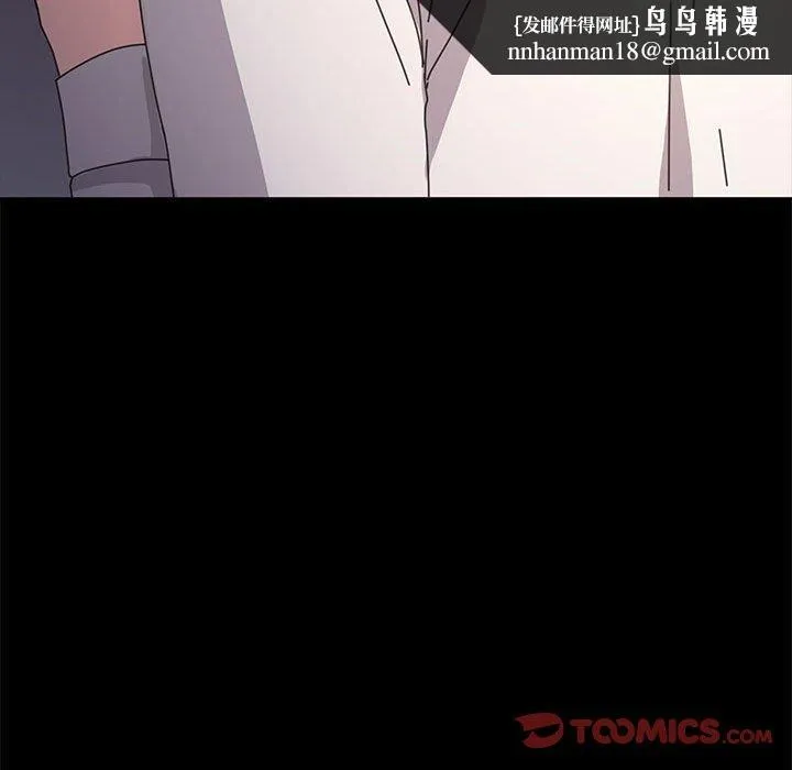 我家的赘婿大人 第13話 第108页
