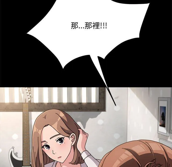 我家的赘婿大人 第13話 第51页