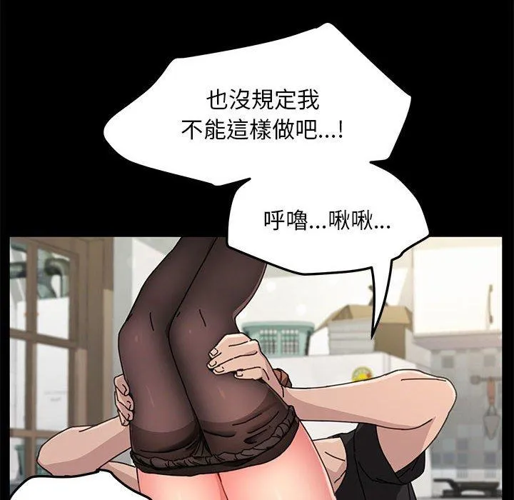 我家的赘婿大人 第13話 第181页