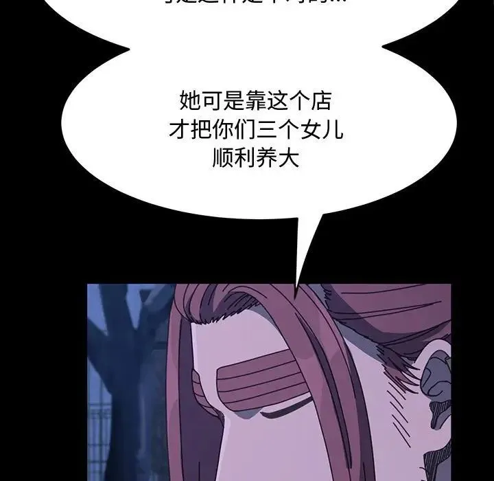 我家的赘婿大人 第23話 第167页