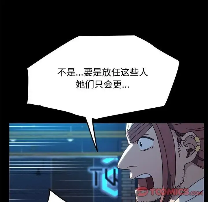 我家的赘婿大人 第23話 第28页