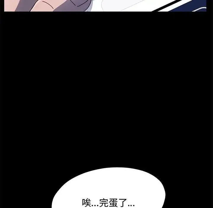 我家的赘婿大人 第23話 第114页