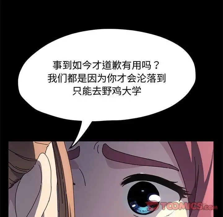 我家的赘婿大人 第23話 第60页