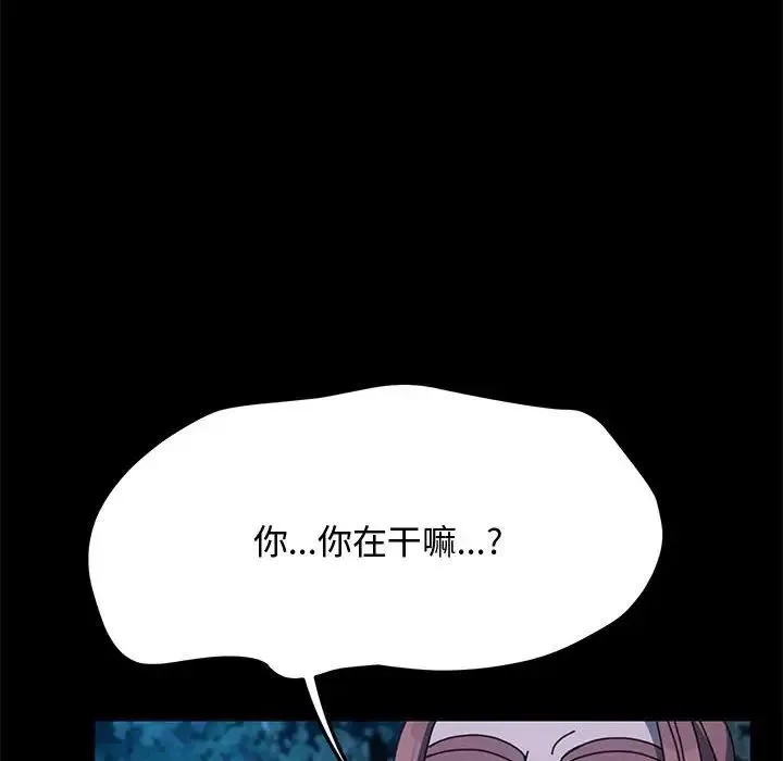 我家的赘婿大人 第23話 第129页