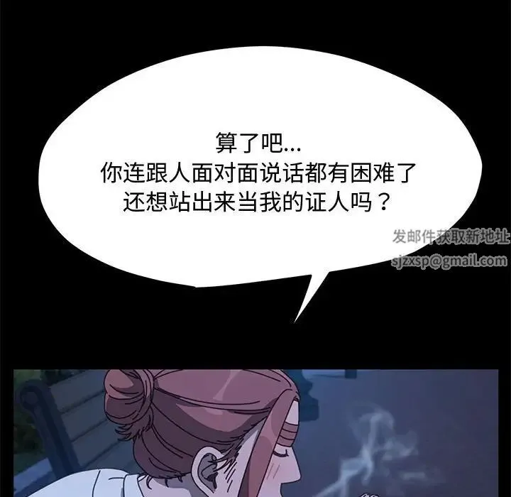 我家的赘婿大人 第23話 第145页