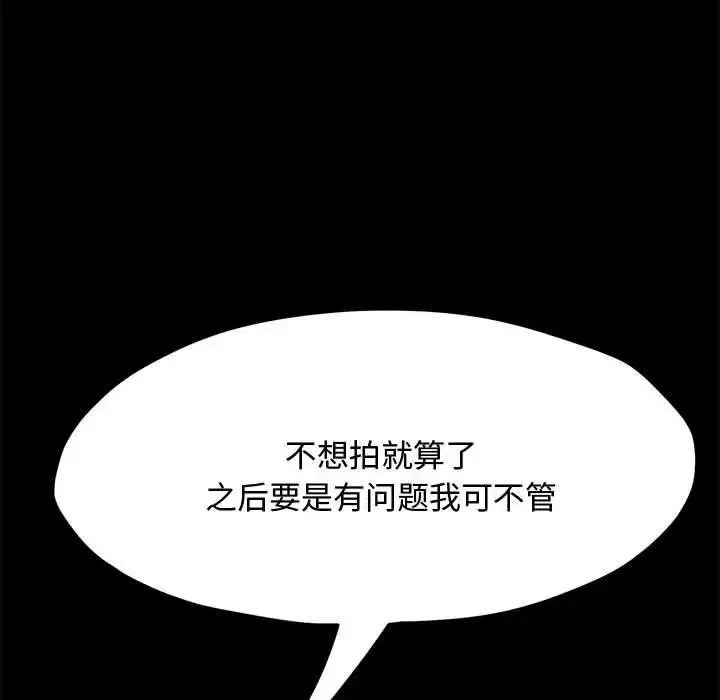 我家的赘婿大人 第23話 第147页