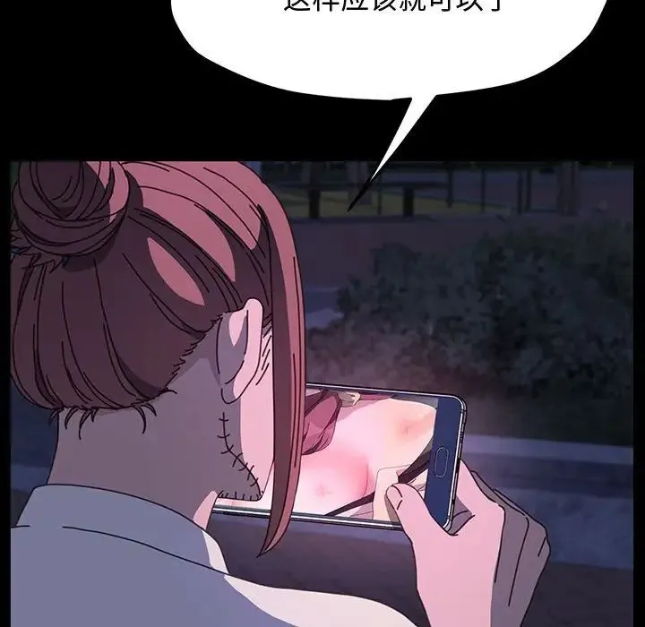 我家的赘婿大人 第23話 第162页