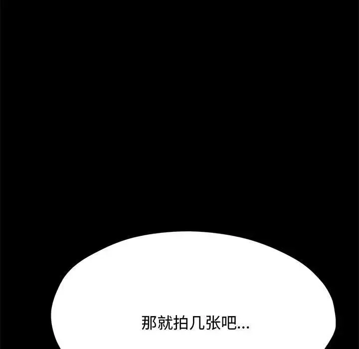 我家的赘婿大人 第23話 第150页