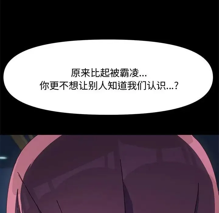 我家的赘婿大人 第23話 第43页