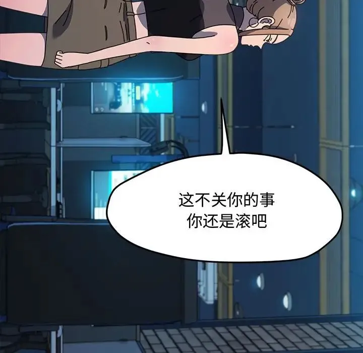 我家的赘婿大人 第23話 第23页