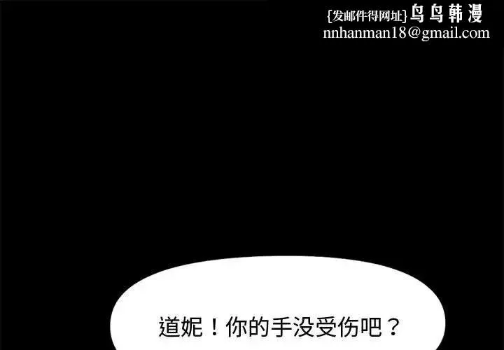 我家的赘婿大人 第23話 第1页