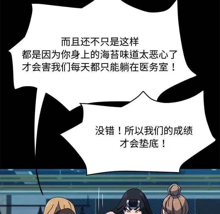 我家的赘婿大人 第23話 第72页