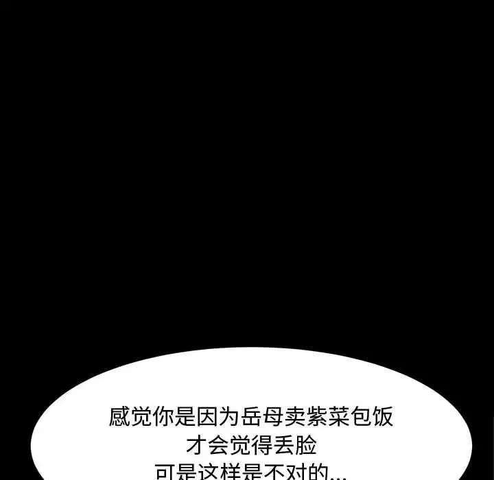 我家的赘婿大人 第23話 第166页