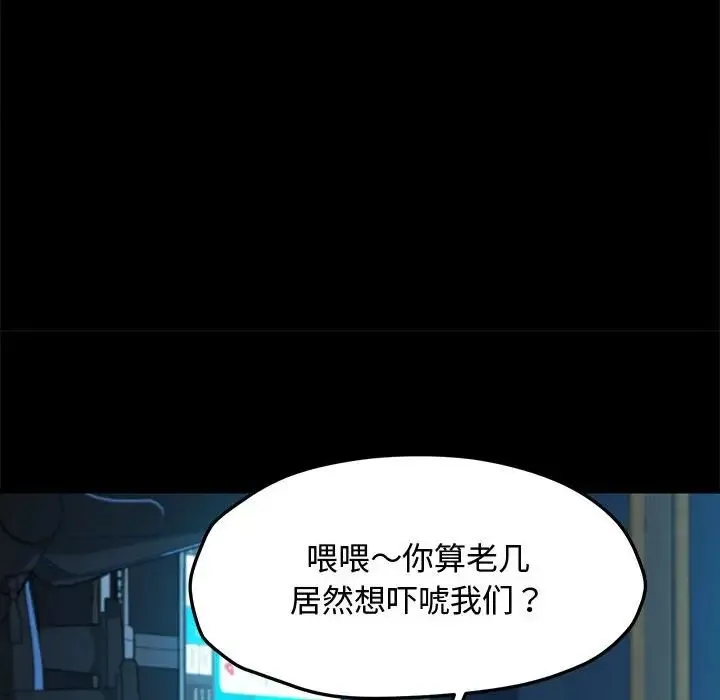 我家的赘婿大人 第23話 第21页