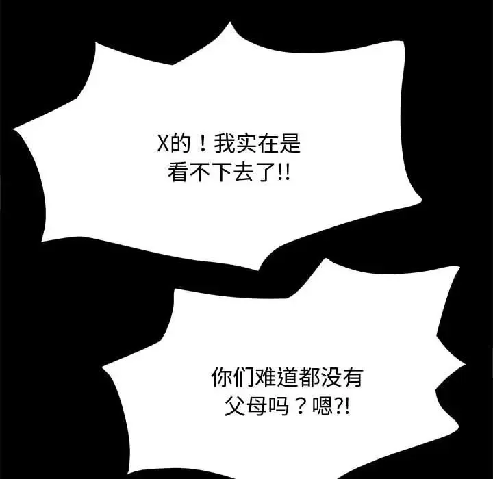 我家的赘婿大人 第23話 第91页