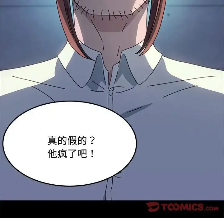 我家的赘婿大人 第23話 第20页