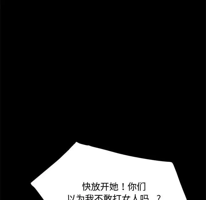 我家的赘婿大人 第23話 第25页